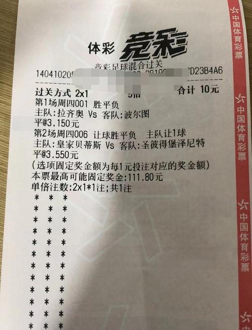 欧洲杯怎么看中了多少钱