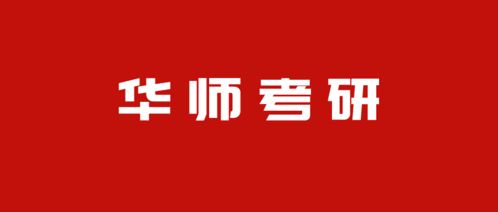 体育非全日制研究生有哪些学校