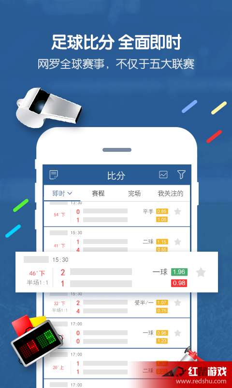 足球比分捷报网